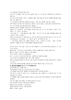 [번역자료]모자익1 해석 챕터 2_3-9