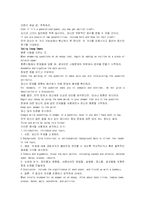 [번역자료]모자익1 해석 챕터 2_3-10