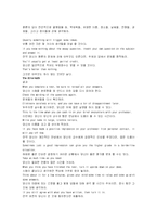 [번역자료]모자익1 해석 챕터 2_3-11