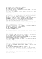 [번역자료]모자익1 해석 챕터 2_3-13