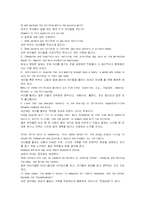 [번역자료]모자익1 해석 챕터 2_3-14