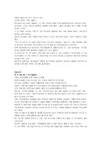 [번역자료]모자익1 해석 챕터 2_3-15