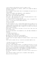[번역자료]모자익1 해석 챕터 2_3-16