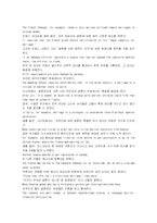 [번역자료]모자익1 해석 챕터 2_3-18