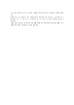 [번역자료]모자익1 해석 챕터 2_3-19