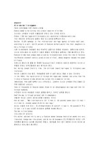 [번역자료]모자익1 해석 챕터 3_4_5_6_7-4