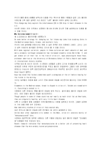 [번역자료]모자익1 해석 챕터 3_4_5_6_7-12