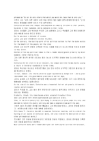 [번역자료]모자이크1 해석 챕터 7_8_10-2
