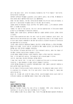 [번역자료]모자이크1 해석 챕터 7_8_10-3
