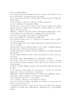 [번역자료]모자이크1 해석 챕터 7_8_10-4