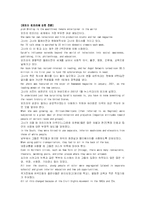 [번역자료]모자이크1 해석 챕터 7_8_10-5