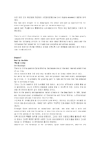[번역자료]모자이크1 해석 챕터 7_8_10-6