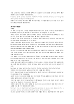 [번역자료]모자이크1 해석 챕터 7_8_10-8
