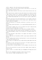 [번역자료]모자이크1 해석 챕터 7_8_10-9