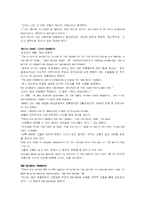 [번역자료]모자이크1 해석 챕터 7_8_10-12