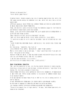 [번역자료]모자이크1 해석 챕터 7_8_10-13