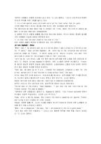 [번역자료]모자이크1 해석 챕터 7_8_10-14