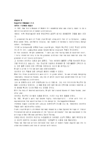 [번역자료]모자이크1 해석 챕터 7_8_10-15