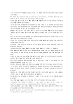 [번역자료]모자이크1 해석 챕터 7_8_10-16