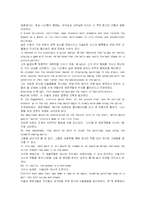 [번역자료]모자이크1 해석 챕터 7_8_10-18