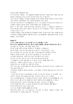 [번역자료]모자이크1 해석 챕터 7_8_10-19