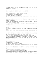 [번역자료]모자이크1 해석 챕터 7_8_10-20