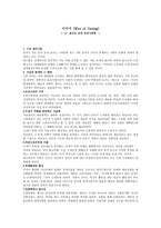 본 다는 것의 위상기하학-1