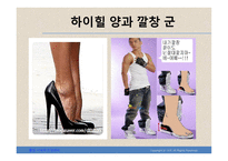 건강한 발을 위한 방법-2