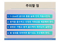 건강한 발을 위한 방법-7