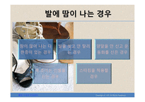 건강한 발을 위한 방법-10