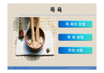 건강한 발을 위한 방법-16