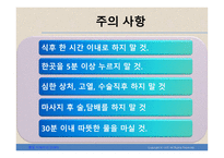 건강한 발을 위한 방법-18