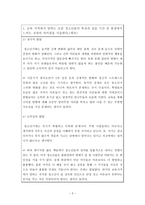 연구조사활동보고서-2