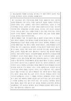 연구조사활동보고서-7