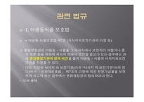 멸종위기 야생동식물-5