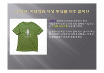 멸종위기 야생동식물-7