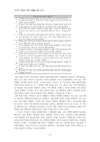 거시적 차원의 기록 선별을 위한 연구-4