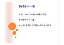 기하학의 토대를 세운 유클리드 3-5