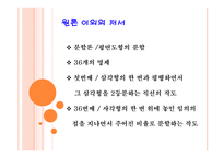기하학의 토대를 세운 유클리드 3-8