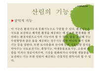 야생자원 Issue-5