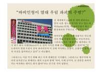 야생자원 Issue-8