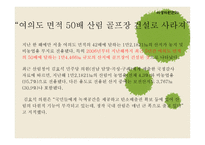 야생자원 Issue-9