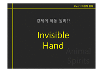 Animal Spirits야성적 충동-3