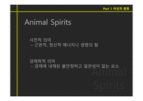 Animal Spirits야성적 충동-5