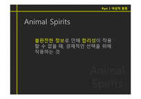 Animal Spirits야성적 충동-6
