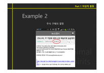 Animal Spirits야성적 충동-8