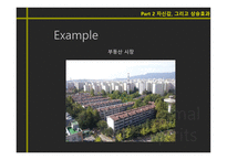Animal Spirits야성적 충동-13