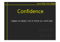 Animal Spirits야성적 충동-15
