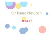 SirIsaac Newton 생애와 업적-1