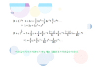 SirIsaac Newton 생애와 업적-6